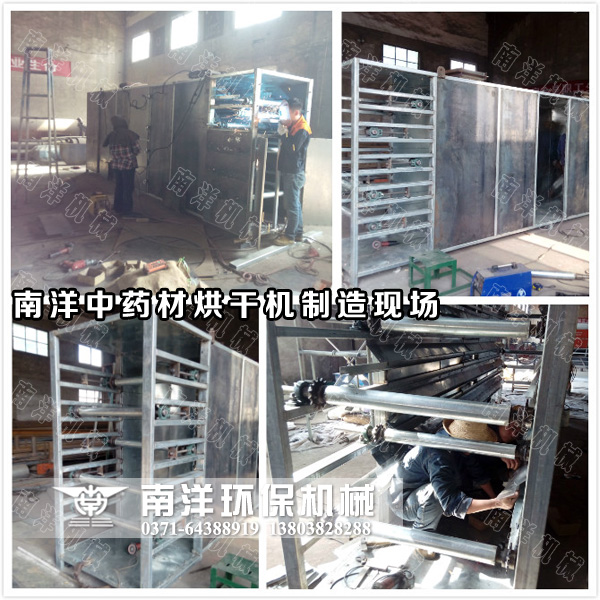 中藥材烘干機制造現場