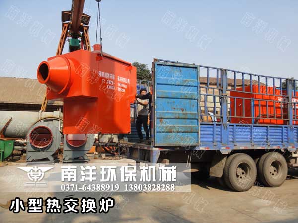 藥材烘干機(jī)專(zhuān)用熱交換爐