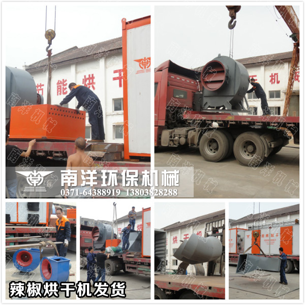 辣椒烘干機配件裝車