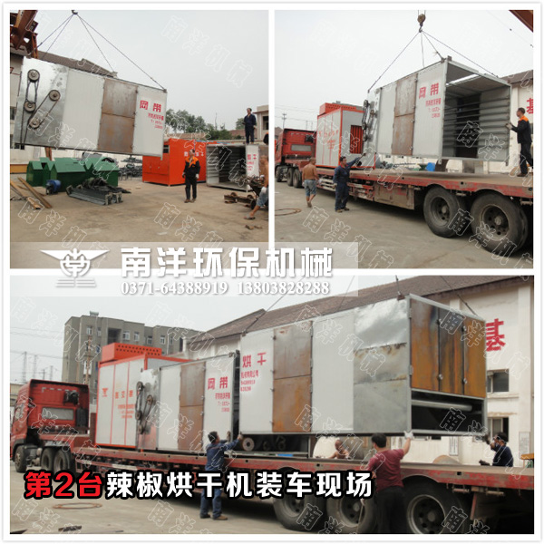第二臺辣椒烘干機裝車發(fā)貨