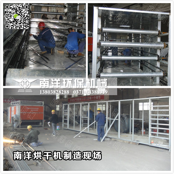 中藥材烘干機(jī)制造現(xiàn)場