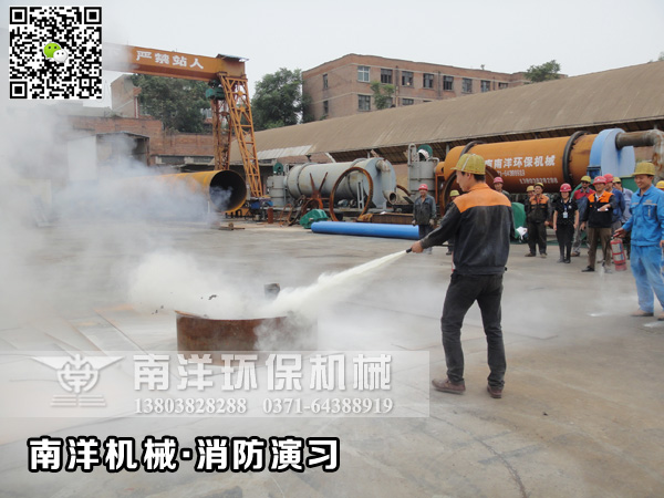 消防演習