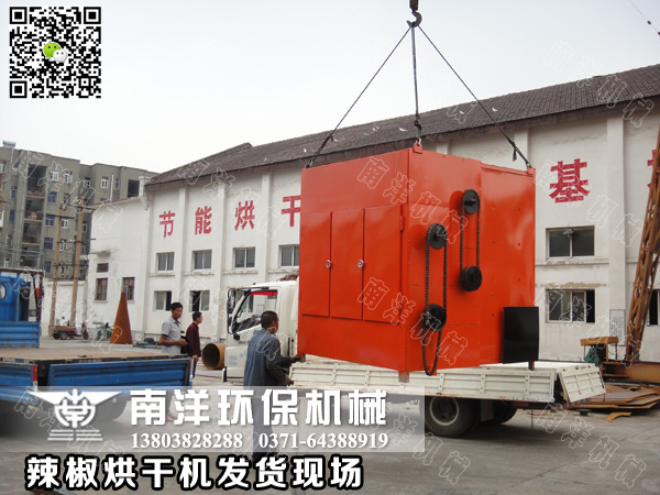 辣椒烘干機(jī)發(fā)貨現(xiàn)場