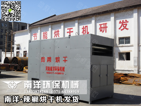 辣椒烘干機