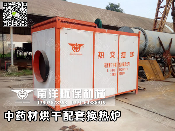 專用熱交換爐