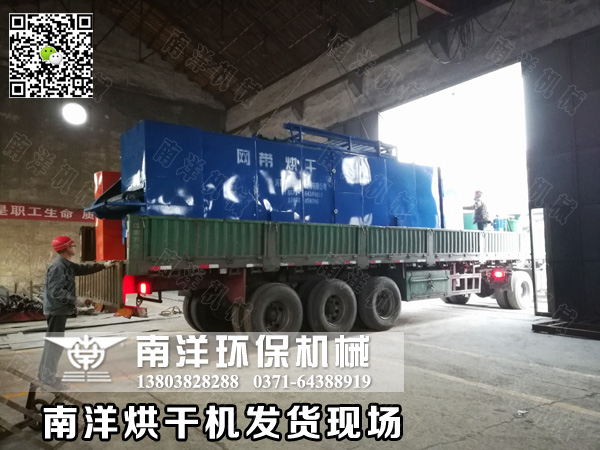 煤棒烘干機(jī)裝車發(fā)貨現(xiàn)場